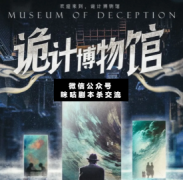 硬核推理《詭計博物館》劇本殺復(fù)盤_案件解析_手法答案_故事真相【二郎解析社】