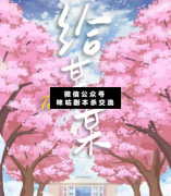 給某某劇本殺劇本殺復盤_真相答案_線索推理_故事結局【二郎解析社】