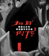 如月街7號劇本殺復(fù)盤_真相答案_案件線索_兇手推理【二郎解析社】