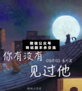 你有沒有見過他劇本殺復盤_真相答案_案件兇手_故事結局【二郎解析社】