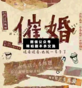 《催婚》劇本殺復(fù)盤_答案真相_線索推理_故事結(jié)局【兇案解析】