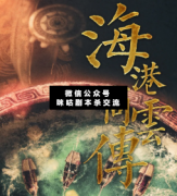 海港商云傳劇本殺復盤_案件線索_故事真相_答案結局【二郎推理社】
