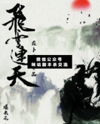 飛雪連天劇本殺復(fù)盤_真相答案_案件線索_故事結(jié)局【二郎解析社】