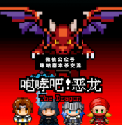 咆哮吧！惡龍劇本殺復盤_真相答案_案件線索【二郎推理社】