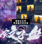 蚊子血劇本殺復(fù)盤_案件線索_真相答案_故事結(jié)局【二郎解析社】