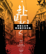 赴國憂劇本殺復(fù)盤_真相答案_案件線索_故事結(jié)局【二郎解析社】