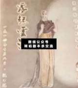 霧起云浮劇本殺復(fù)盤（柯少爺）角色故事_復(fù)盤解析【二郎推理社】