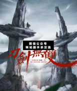 刀劍無雙劇本殺復(fù)盤_真相答案_案件線索_故事結(jié)局【二郎推理社】