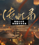 傳燈錄劇本殺復盤_真相答案_案件線索_故事結局【二郎解析社】