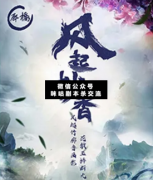 風起妙香劇本殺復盤_答案真相_兇手推理_故事真相【二郎解析社】