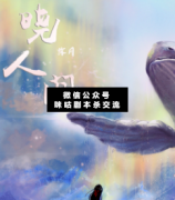 曉人間2·落月劇本殺復盤_真相答案_兇手揭秘_故事結局【二郎解析社】