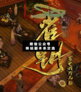 雀朝劇本殺復盤_真相答案_案件線索_故事結局【二郎解析社】