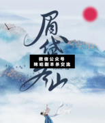眉黛冬山劇本殺復盤_真相答案_案件真相_故事結局【二郎解析社】
