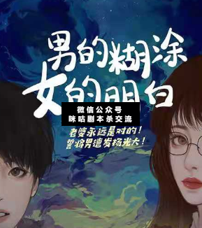 夜色劇本殺