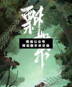飄絮劇本殺復盤_線索推理_真相揭秘_答案結局【二郎解析社】
