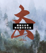 大山劇本殺復盤_真相答案_兇手揭秘_故事結局【二郎解析社】