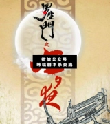羅生門之七夕夜劇本殺復盤_案件線索_兇手揭秘_故事結局【二郎推理社】