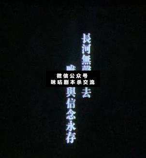 劇本殺