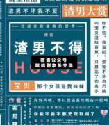 渣男不得HOUSE劇本殺復(fù)盤_真相答案_兇手揭秘_故事結(jié)局【二郎解析社】