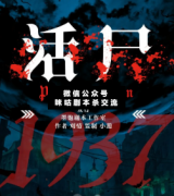 活尸劇本殺復(fù)盤_真相答案_案件線索_故事結(jié)局【二郎推理社】
