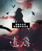 遺愿劇本殺復(fù)盤_案件兇手_線索推理_結(jié)局答案【咪咕劇本殺】