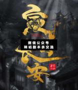 寅時長安劇本殺復盤_案件真相_線索推理_兇手答案【二郎解析社】