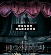 別回頭劇本殺復盤_真相答案_案件線索_故事結局【二郎解析社】
