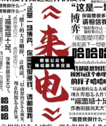 來電劇本殺復盤_游戲規則_故事真相【咪咕劇本殺】