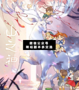 山之神劇本殺復盤_案件解析_線索推理_故事結局【咪咕劇本殺】