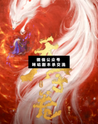 天字卷劇本殺復盤_真相答案_案件線索_故事結局【咪咕劇本殺】
