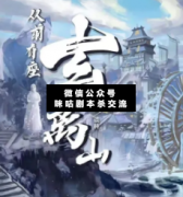 從前有座玄離山劇本殺復盤_案件線索_真相推理_答案結局【二郎解析社】