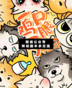 一口雞腿子劇本殺復盤_答案線索_案件結局_兇手揭秘【二郎解析社】