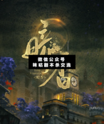 暗香劇本殺復盤_答案線索_真相推理_故事結局【二郎解析社】
