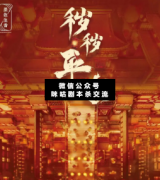 穢穢平安劇本殺復盤_線索推理_真相答案_故事結局【二郎解析社】