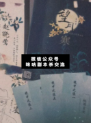 劇本殺復盤《望月寒》答案真相_案件推理_故事結局【二郎解析社】