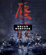 劇本殺《蜃螻》復盤解析_真兇_推理_結局真相【二郎劇透社】