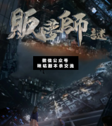 劇本殺答案《販夢師·謎》復盤真相_案件線索_故事結局【二郎解析社】