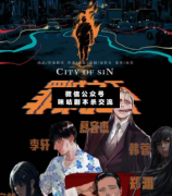 罪城之下劇本殺復盤_真相答案_案件線索_故事結局【二郎解析社】