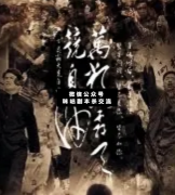 萬類霜天竟自由劇本殺復盤_案件線索_答案結局【二郎推理社】