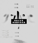 就像水消失在水中劇本殺復盤_案件線索_真相推理_答案結局【二郎解析社】
