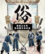 俗劇本殺復盤_案件線索_真相答案_故事結局【二郎解析社】