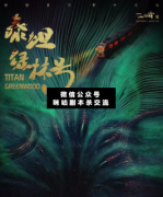 泰坦綠林號(hào)劇本殺復(fù)盤答案_案件線索_故事真相【二郎解析社】