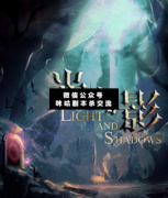 光與影劇本殺復盤_真相答案_案件線索_結局【二郎解析社】