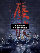 蜃髏劇本殺復盤_答案真相_案件線索_結局【二郎解析社】