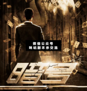 暗號劇本殺復盤_真相答案_案件線索_結局【二郎解析社】