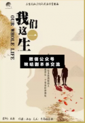 我們這一生劇本殺復盤_案件線索_推理答案_結局【二郎解析社】
