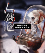 人偶之匣劇本殺復盤_答案線索_真相結局_案件推理【二郎解析社】