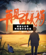 再見葉美娟劇本殺復盤_案件線索_真相答案_推理結局【二郎解析社】