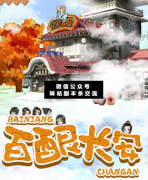 劇本殺《百釀長安》復盤答案_案件線索_兇手揭秘【二郎推理社】