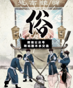 俗劇本殺復盤_真相答案_案件線索_兇手揭秘【二郎解析社】